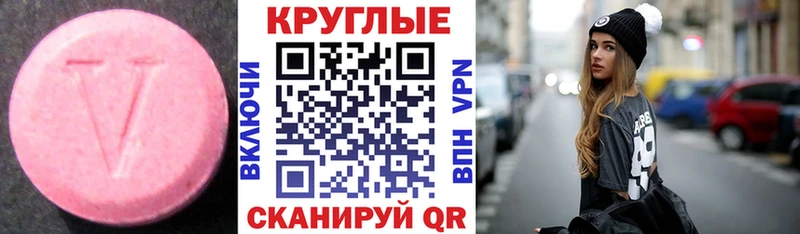 ЭКСТАЗИ 300 mg  Белоозёрский 