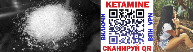 Кетамин VHQ Белоозёрский