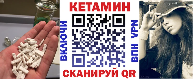 КЕТАМИН VHQ  Белоозёрский 