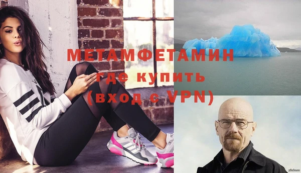 метамфетамин Алексин